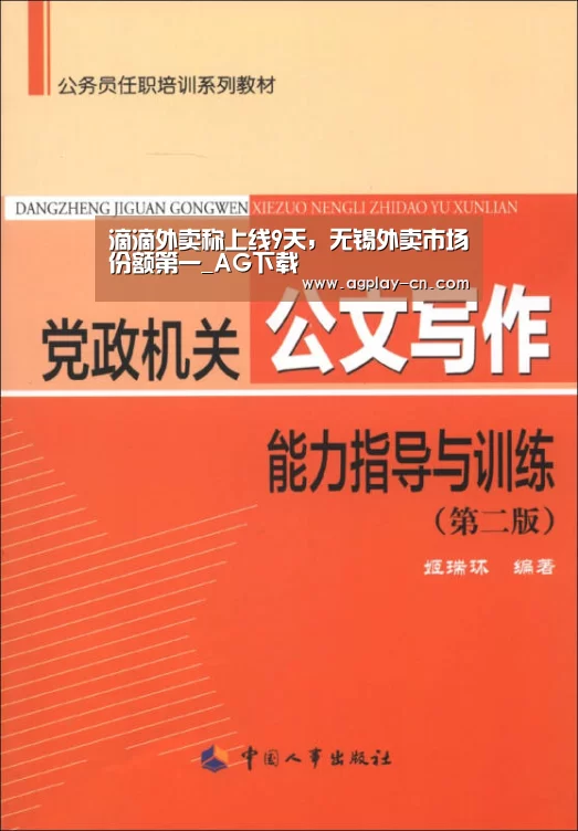 AG直播