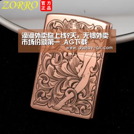 AG下载