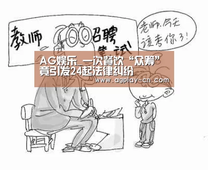 AG娱乐