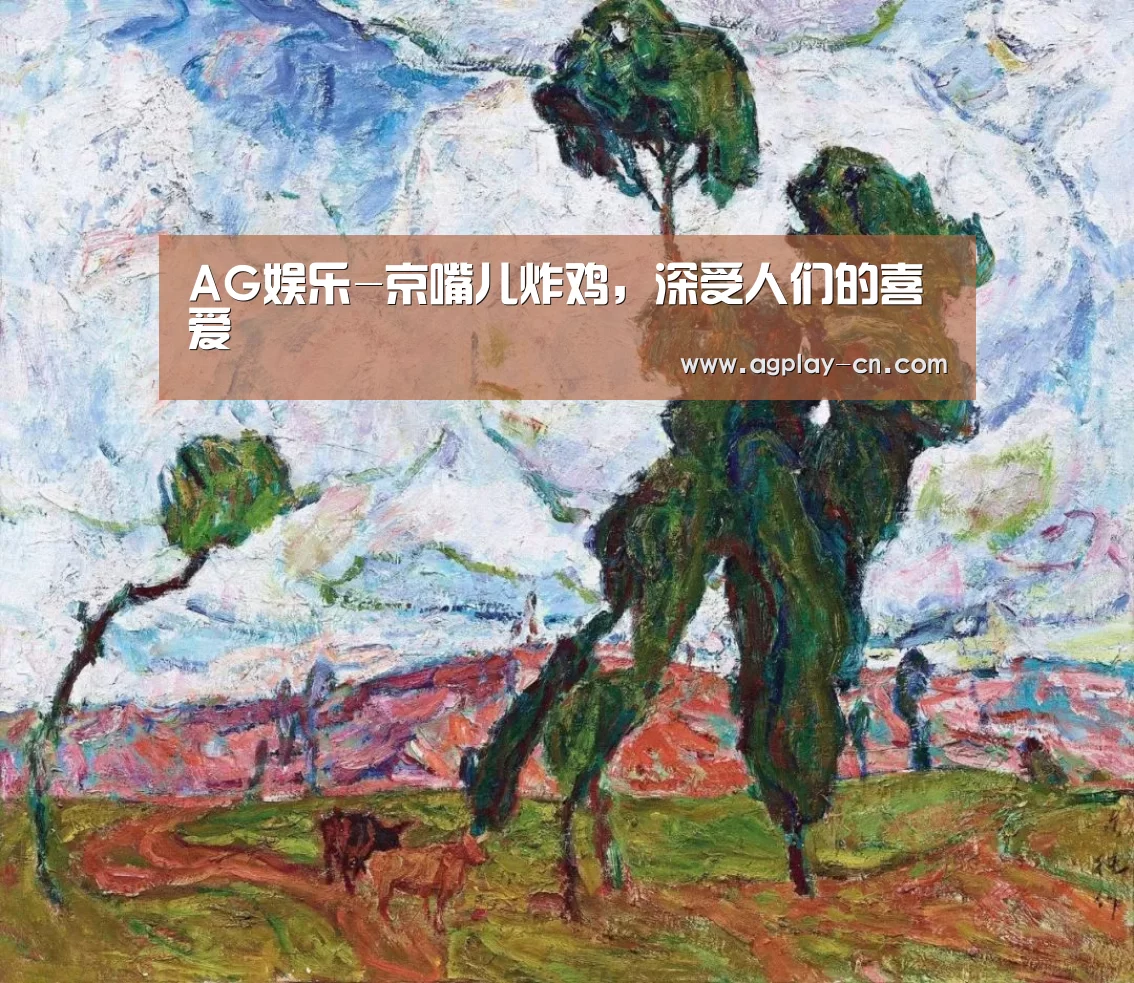 AG官方
