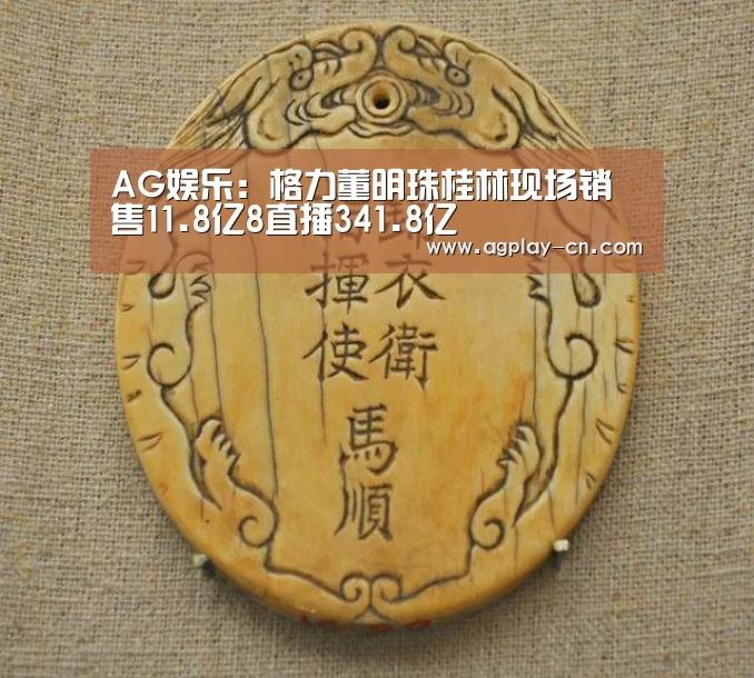 AG直播