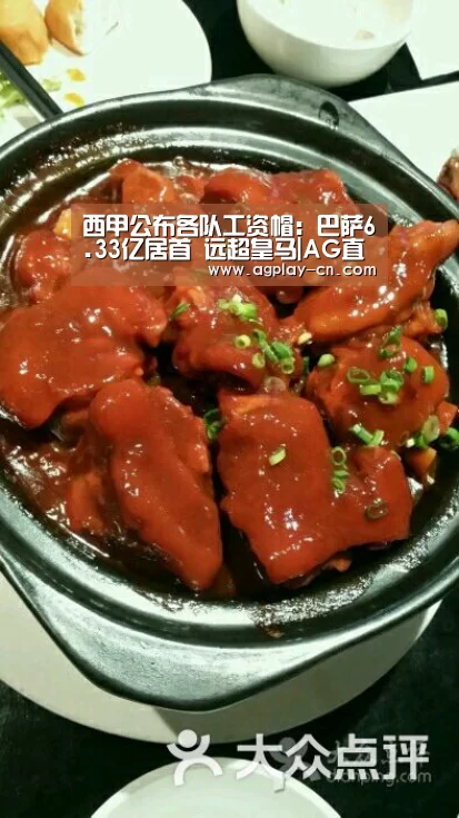 西甲公布各队工资帽:巴萨6.33亿居首 远超皇马|AG直播(图1) AG娱乐