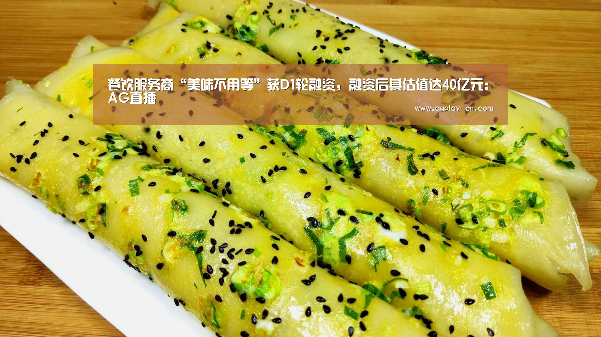 AG直播
