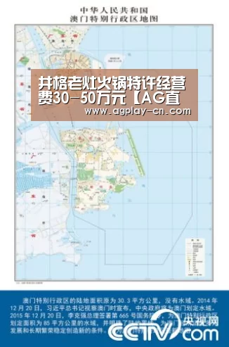 井格老灶火锅特许经营费30-50万元【AG直播】(图3) AG下载