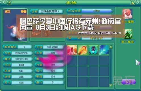 曝巴萨今夏中国行将有苏州!政府官网宣 8月3日约吗|AG下载(图1) AG直播