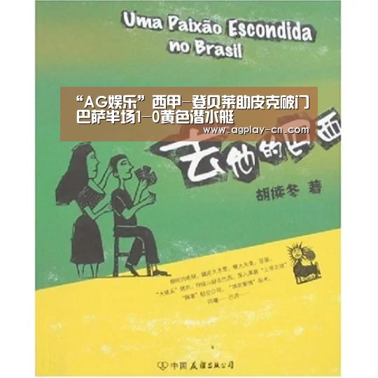 AG娱乐